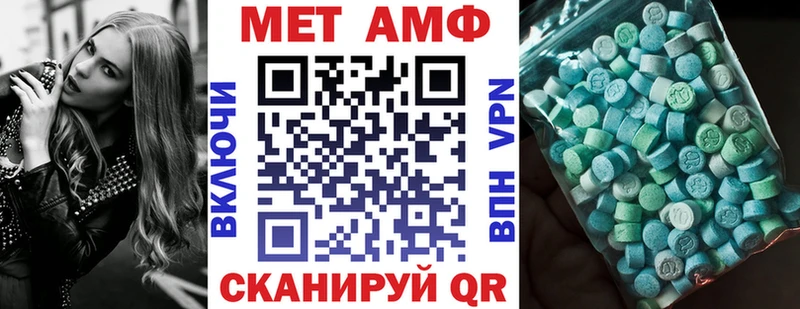 Амфетамин VHQ сколько стоит гидра зеркало Волгодонск