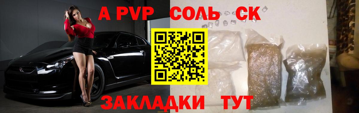 Alfa_PVP СК КРИС  Волгодонск  А ПВП СК КРИС 
