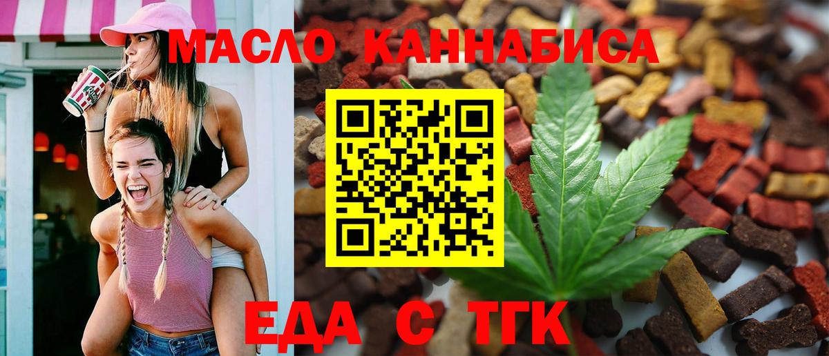 Cannafood конопля  Вход с VPN  Волгодонск 