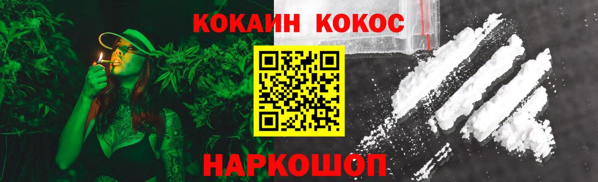 Cocaine FishScale  как найти   COCAIN Эквадор  Волгодонск 