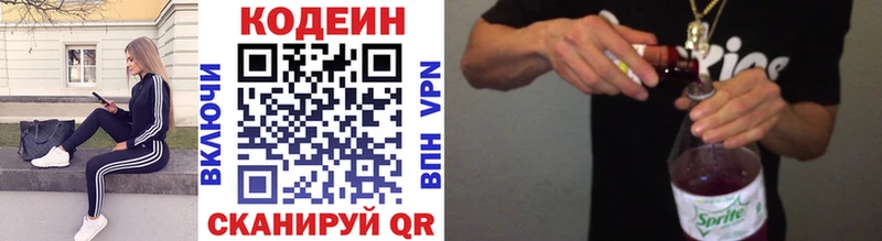 купить  сайты  Волгодонск  Кодеиновый сироп Lean напиток Lean (лин) 