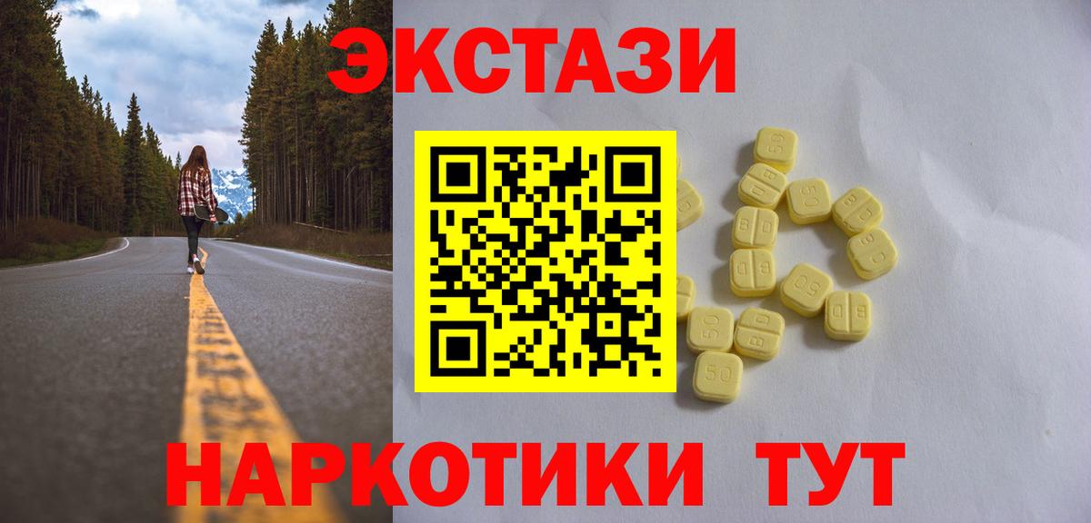 Ecstasy  Волгодонск  Ecstasy 300 mg  Ecstasy 280 MDMA 