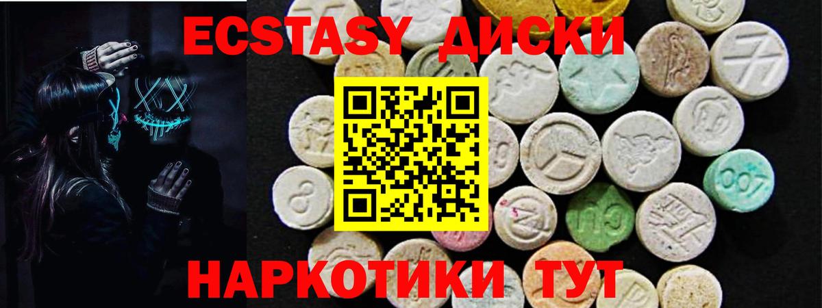 Волгодонск  ЭКСТАЗИ  Экстази Philipp Plein  Вход с VPN  Ecstasy Cube 