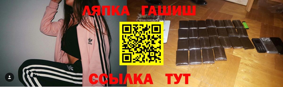 ГАШИШ Cannabis Волгодонск