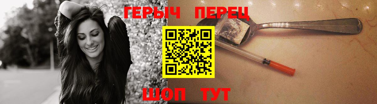 Героин Heroin  Вход с VPN  Героин  Волгодонск 