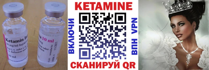 КЕТАМИН VHQ  Волгодонск 