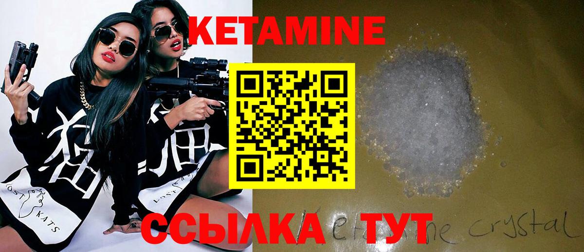 Волгодонск  КЕТАМИН VHQ  Вход с VPN 