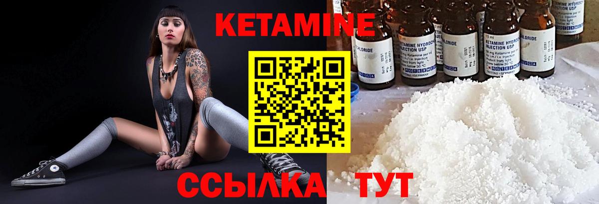 OMG вход  Волгодонск  Кетамин ketamine 