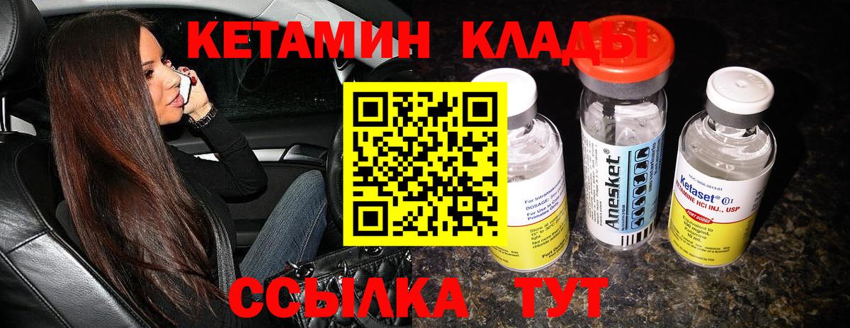 КЕТАМИН ketamine Волгодонск