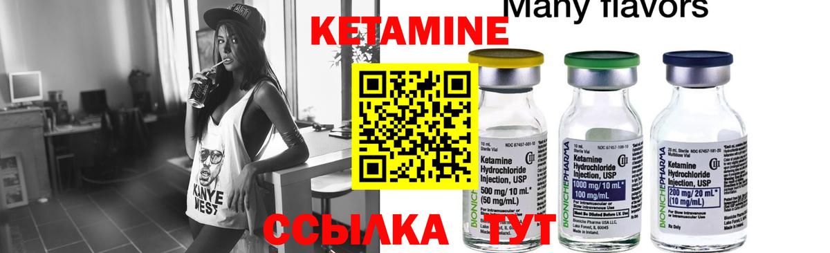 Кетамин ketamine Волгодонск