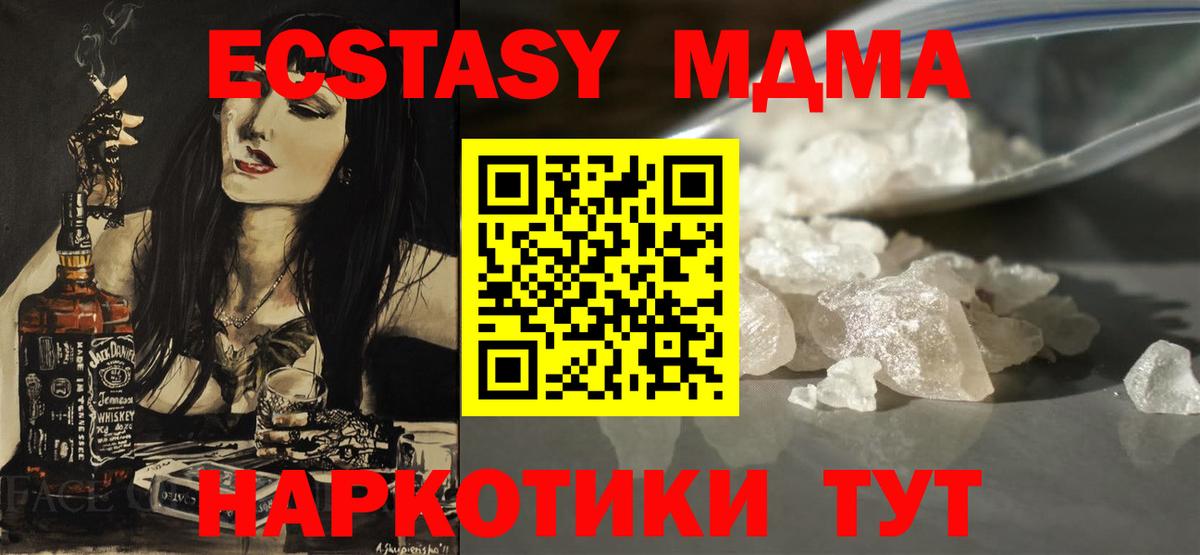MDMA  Волгодонск  МДМА Molly  MDMA VHQ 