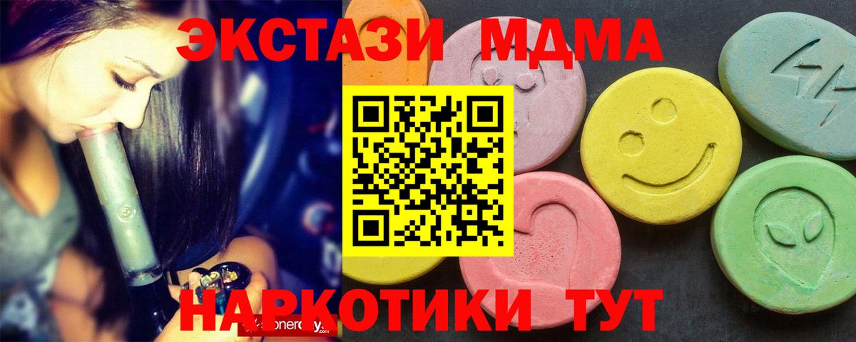 MDMA молли Волгодонск