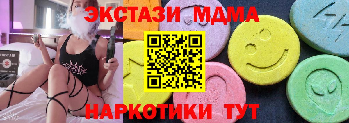 Волгодонск  MDMA молли  Вход с VPN 