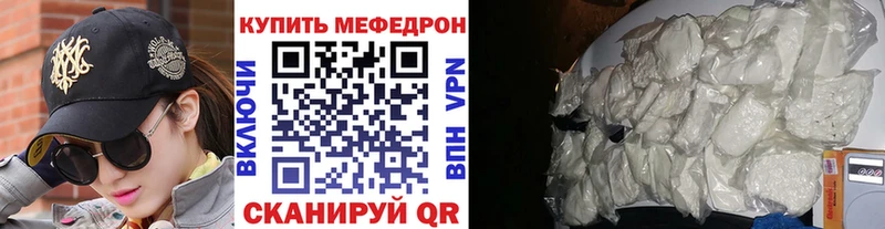 Меф VHQ  Волгодонск 