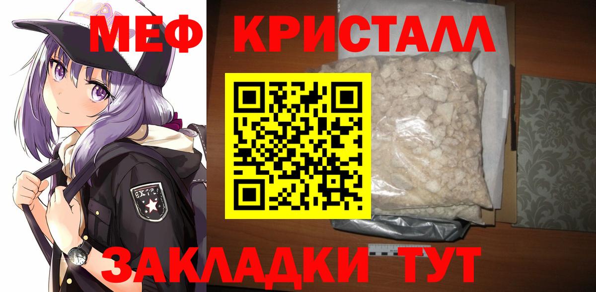 МЕФ VHQ  МЕФ  Вход с VPN  Волгодонск  Меф 4 MMC 