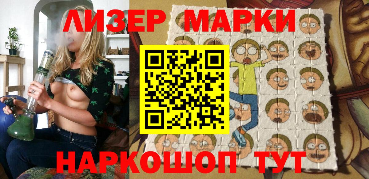 Марки NBOMe 1,8мг  Вход с VPN  Волгодонск  Марки NBOMe 1,8мг 