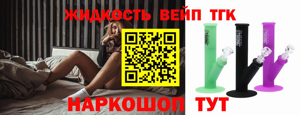 ТГК Wax  Вход с VPN  Волгодонск 