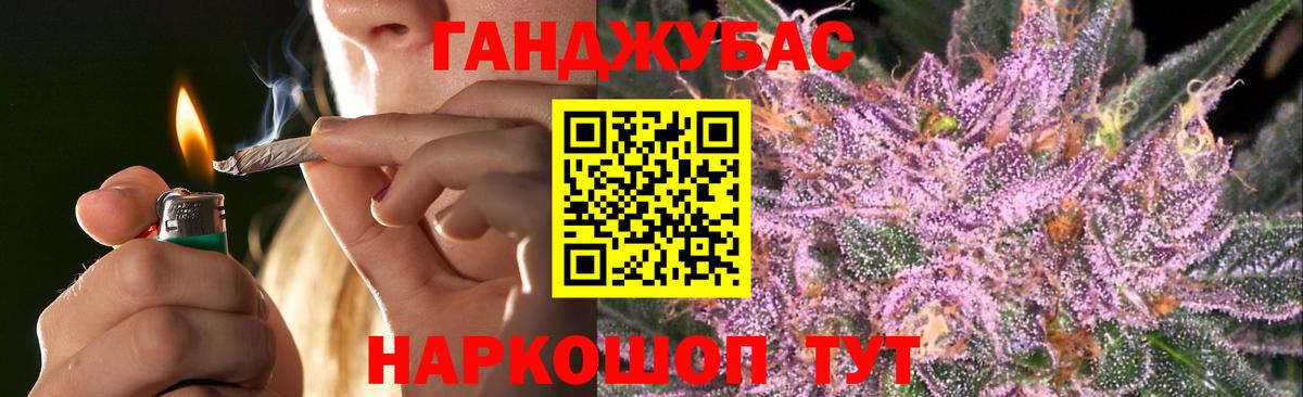 МАРИХУАНА сатива Волгодонск